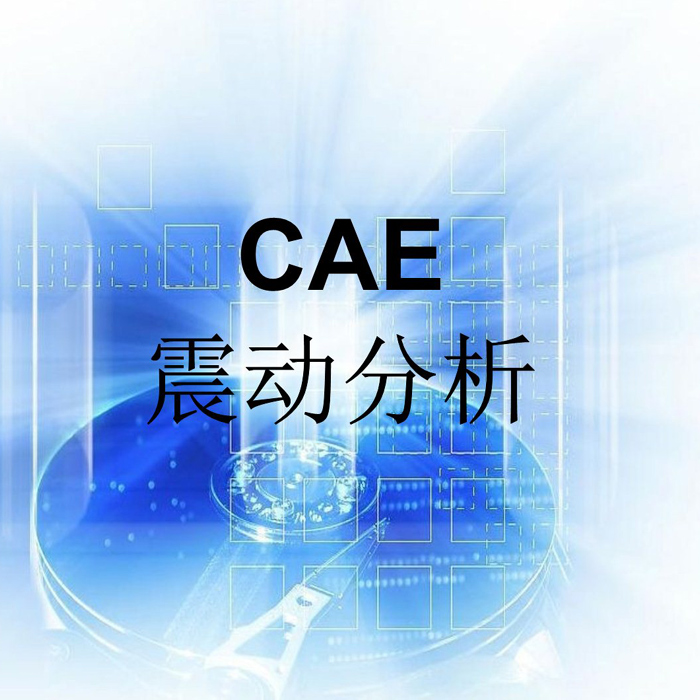 CAE Vibration Analysis