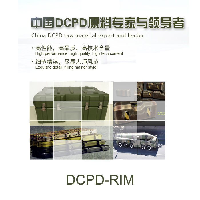 DCPD-RIM